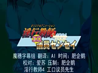 淫行教师4 好色议员 静歌＆初音-隔窗的背德调查 h_357acpdpr1034r