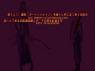 魔剑の姫はエロエロです ツンデレ姫骑士のお漏らし紧缚躾け