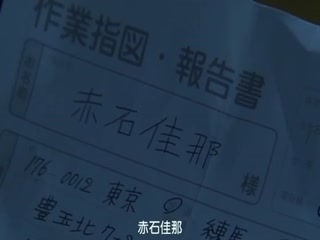 處女的關系【日语中字】