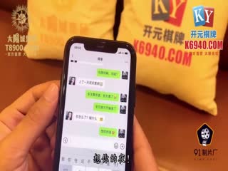 91KCM020 網戀奔現操到同父異母的妹妹